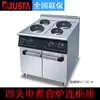Fogão elétrico Jiaster V7-TE-4 de quatro bocas com base de armário (placa redonda) fogão elétrico fogão de indução cozinha ocidental