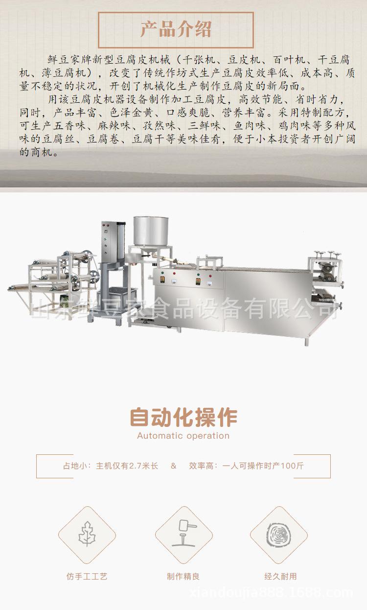 豆腐皮机b_01.png