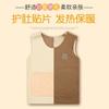 Chaleco protector de barriga para niños otoño e invierno chaleco interior con parche para niños chaleco con doble cara cepillada para niñas camiseta interior para bebé