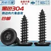 Tornillos Autorroscantes de Acero Inoxidable 304 Hexagonales Invertidos Cabeza Plana Grande Cabeza Delgada Tornillos para Muebles M2M3M4M5-M8
