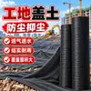 Malla protectora negra a prueba de polvo, malla para paisajismo en proyectos de construcción, malla de sombreado para invernaderos agrícolas, malla protectora para sombreado exterior y control de polvo