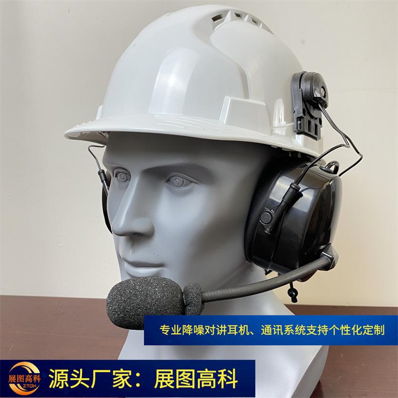 亿声安全帽对讲耳机YS-DJ-02H01