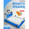 Nueva mesa de serigrafía mejorada eje giratorio de fundición de aluminio engrosado tornillo de acero puro mesa de impresión máquina de impresión serigrafía impresión de pasta de soldadura