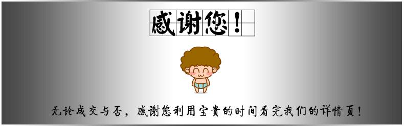 详情-4感谢您.jpg