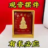 Adorno de Estatua de Buda Guanyin de Oro Puro 999 para Hogar, Oficina, Negocio, Bodhisattva Avalokiteshvara Regalo de Oro, Regalo de Negocio