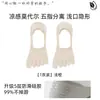 Calcetines de Modal para Hombre de Cinco Dedos, Calcetines Cortos Finos de Verano, Malla Transpirable, Antibacterianos, Desodorantes, Calcetines Invisibles de Silicona Antideslizantes para los Dedos del Pie