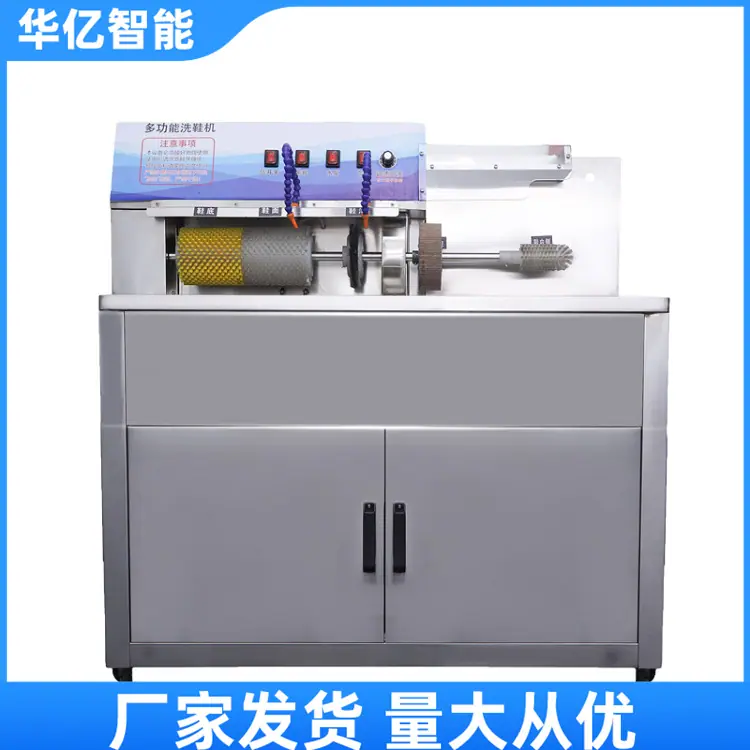 全自动滚筒洗鞋机03