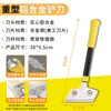 Espátula de Acero Inoxidable Rascador Multifuncional Rascador para Reparación de Paredes Rascador para Eliminación de Pegamento de Pared Set