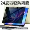 Adecuado para MacBook Pro de 14 pulgadas con chip M1, modelo 2021 A2442, protector de pantalla de privacidad magnético, extraíble y no deja residuos