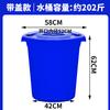 Cubo de Plástico Cubo Engrosado Grande para Almacenamiento de Agua Doméstica con Tapa Extra Grande Cubo de Gran Capacidad Fermentado Huang Shi Huaqi Shi Huaai