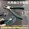 Herramientas 6-13 pulgadas Pinzas para Anillos de Retención Externos Internos con Mango de Plástico Pinzas para Snap Rings para Instalar/Retirar Anillos de Retención Uso en Eje