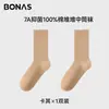 Calcetines Baonasi para Mujer, Algodón Puro, Calcetines de Media Pantorrilla Otoño e Invierno, Calcetines Blancos Sin Costuras para Maternidad, Calcetines Largos Antibacterianos 100% Algodón