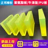 Cuero de Goma Amarillo Poliuretano Oxford PU Cuadrado Almohadilla Rodillo Tendón Excelente Tablero de Goma Anticolisión Absorción de Impactos Resistente Metabo