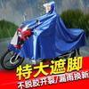 Impermeable para motocicleta de 125, doble ala, extragrande, extragrande, doble ala, simple, doble, impermeable, ampliado, grueso, poncho grande.