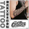 Novos Adesivos de Tatuagem Temporária Herbal Tendência Estilo Inglês Ousados para Homens e Mulheres, Meio Braço Peito à Prova d'Água Duradouros Adesivos de Pele