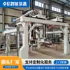 Braço Robótico Truss para Manuseio Automático de Braços de Equilíbrio, Máquina-Ferramenta CNC, Máquina de Corte a Laser, Truss de Pórtico para Carregamento e Descarregamento Automático
