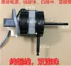 Motor universal para ventilador eléctrico, motor para ventilador de piso, motor para ventilador de mesa, motor para ventilador oscilante, 60W con doble rodamiento de bolas