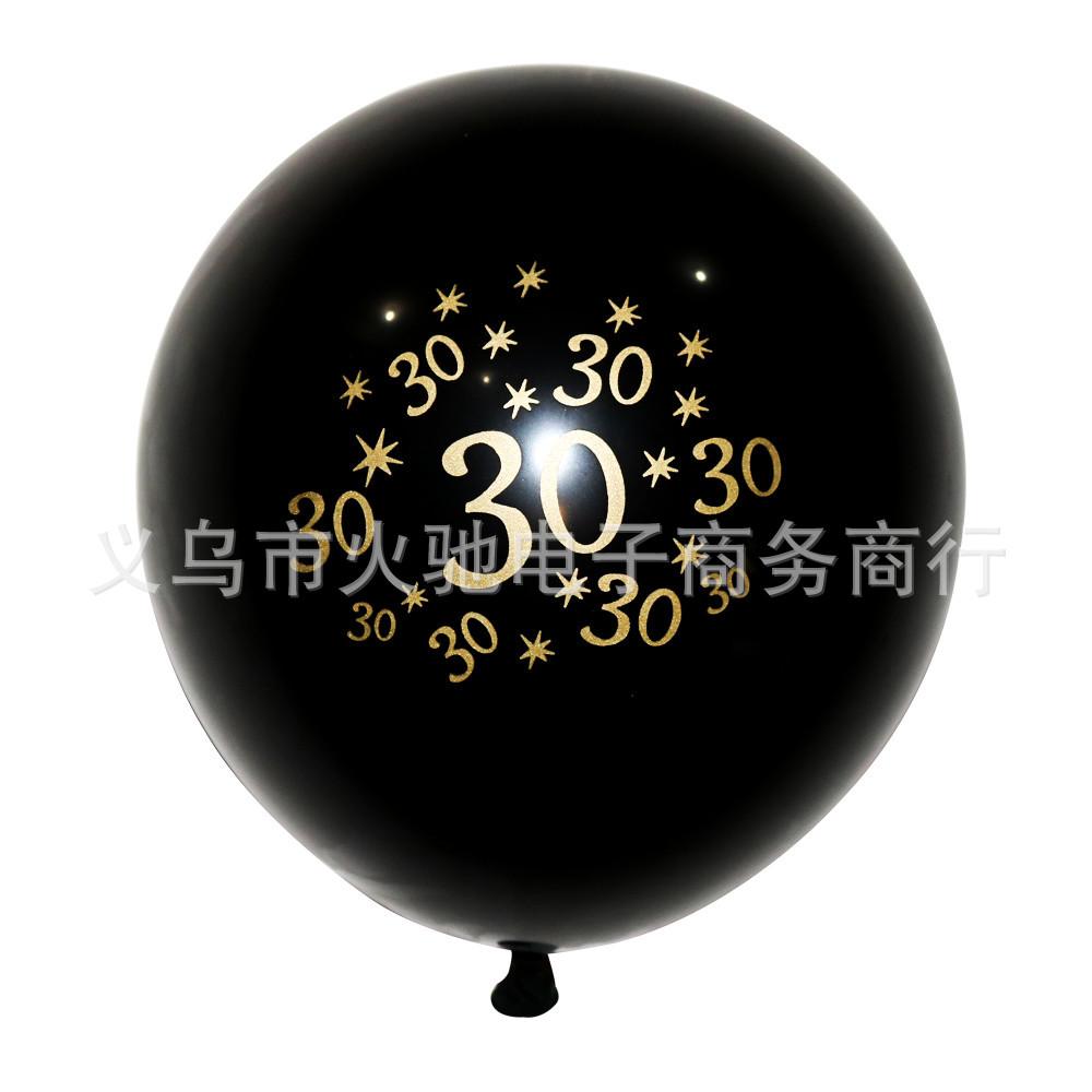 happy birthday年龄气球2 (2).jpg
