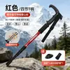 Bastón de senderismo, bastón de trekking, bastón para caminar al aire libre, unisex, bastón de trekking profesional antideslizante, aleación de aluminio, disponible para distribución