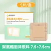 Tuo Neng Farmacêutico Adesivo de Escaras Pressão Feridas Patch Gel de Silicone Espuma de Poliuretano Curativo Estéril Idoso Descompressão Patch Wound Patch