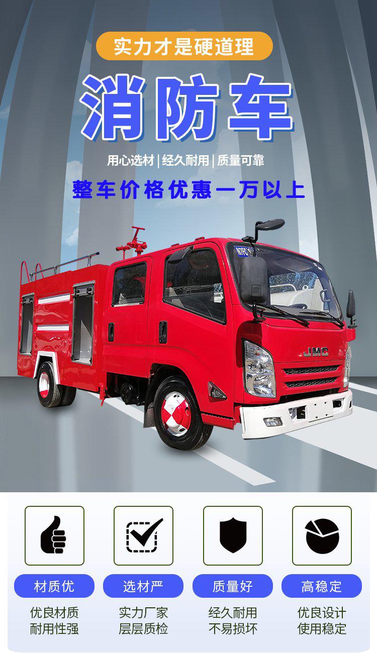 重汽8吨10吨水罐泡沫干粉消防车应急救援车质量保障
