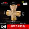 Conector de tubería de agua de tres vías con articulación viva de 6 puntos, rosca recta exterior e interior, codo, conector de tubería de cobre engrosado en forma de Y de cuatro vías con tuerca móvil