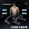 Soporte para Flexiones para Hombres, Equipo Auxiliar en Forma de I para Principiantes, Entrenamiento Multifuncional en Casa para Músculos Abdominales, Prensa de Palma para Fitness