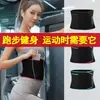 Cinturón Sudoroso Deportivo Transfronterizo Running Fitness Moldeador de Sudor Cinturón Abdominal Cinturón de Sujeción Cinturón de Soporte Deportivo Fabricante