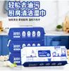 Fábrica de toallitas de cocina 80 bombeo bolsa grande toallitas de cocina fuertes removedor de aceite tejido húmedo engrosado tejido tejido tejido tejido producción al por mayor