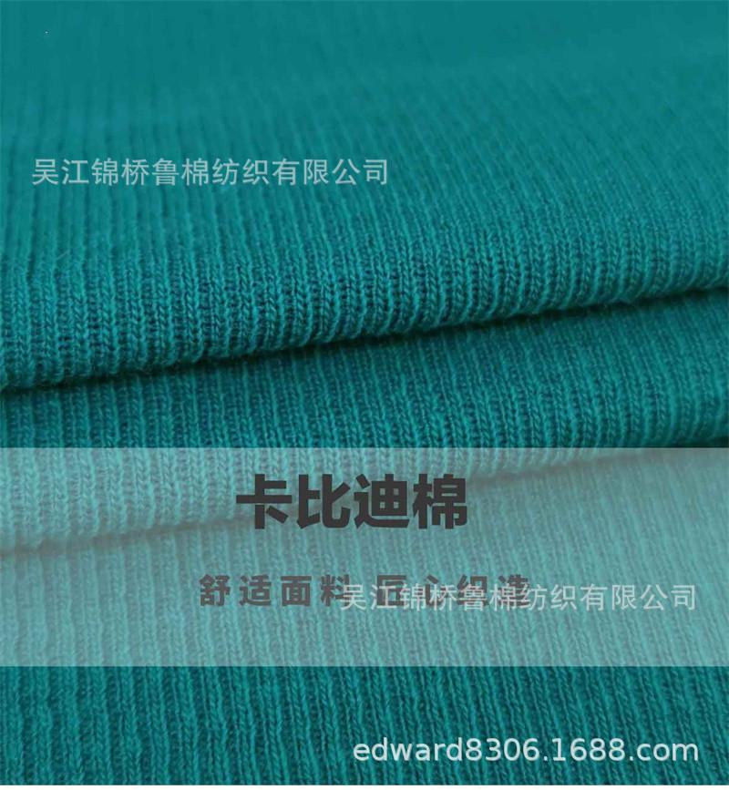 汗布罗纹卫衣针织布128.jpg
