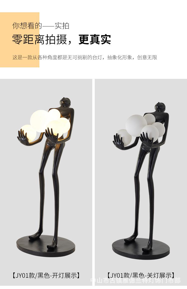 人形落地灯组合_13.jpg