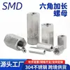 Tuerca Hexagonal Extendida Acero Inoxidable 304 Tuerca Hexagonal Extendida Conexión de Varilla Roscada Conector de Varilla Roscada Espárrago
