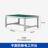 Perfil de aleación de aluminio Mesa de trabajo antiestática Taller Línea de ensamblaje Mesa de operación para inspección electrónica Mesa de empaque