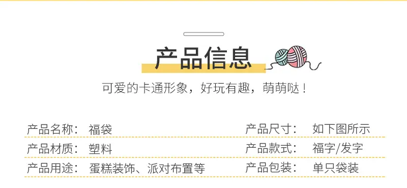 塑料-福袋_03