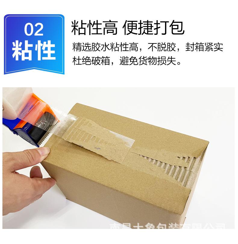 封箱胶带_03.jpg