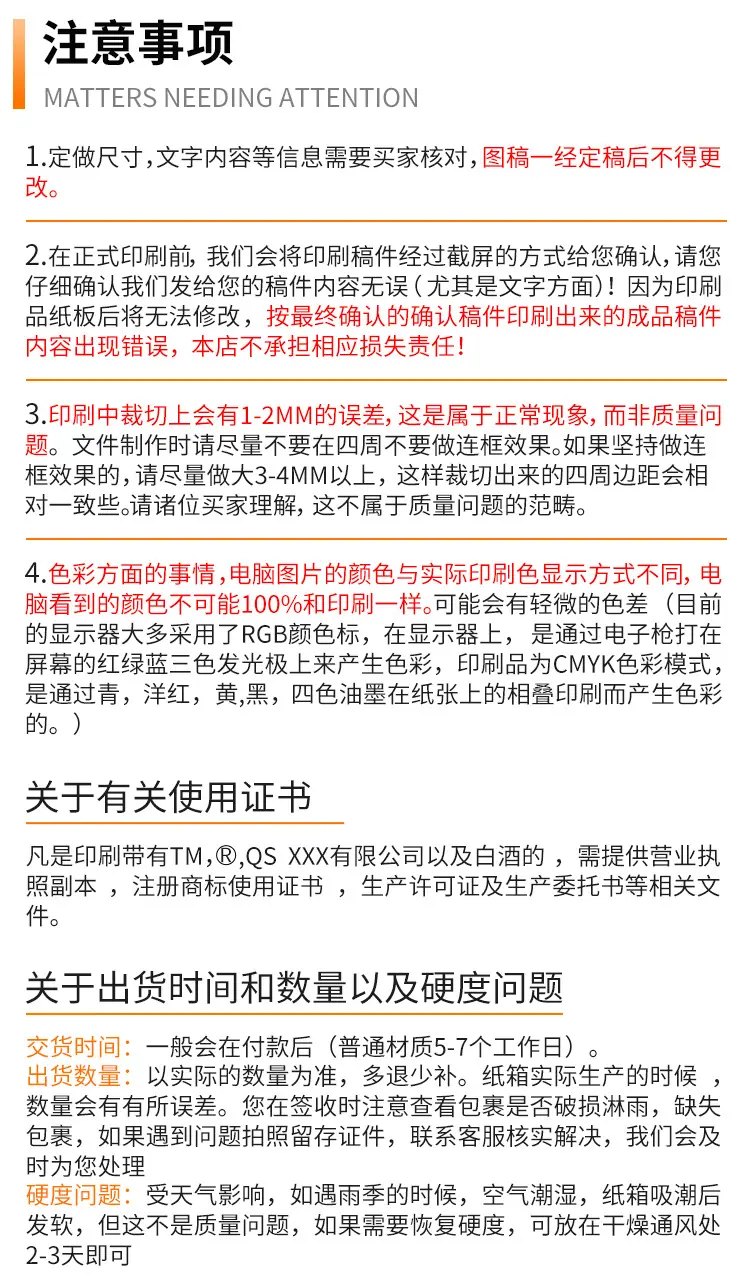 定制8