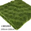 Simulación de musgo, musgo flocado, césped, piedra, bonsái, decoración, planta de simulación, pared, planta verde, decoración artificial, musgo falso