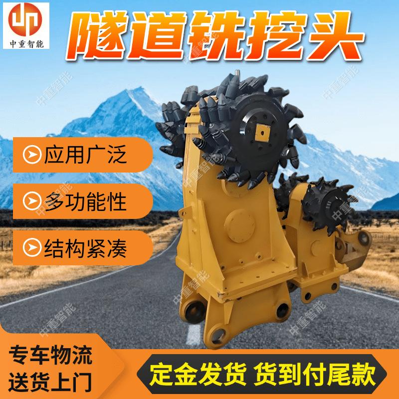 铣挖头(2).png