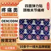 Patch Elástico Personalizado de Quatro Lados OEM para Alívio da Dor na Coluna Lombar, Coluna Cervical e Articulações do Corpo, Patch Calmante, Serviço de Processamento