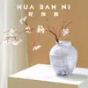 Vaso Pequeno de Vidro Colorido Artístico com Padrão de Mármore Estilo Chinês Novo de Alta Qualidade para Decoração Suave e Hidroponia em Quartos Modelo