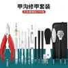 Oblíquo cortador de unhas especial para cortador de unhas Set Eagle's Bucket Nail Clipper Toenail Repair Tool Foot Repair Knife Household Nail Clipper Inflamação