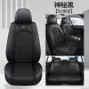 2025 Nuevo Modelo Funda de Cojín Universal para Asiento de Coche de Cuero Completo para Todas las Estaciones, Funda de Asiento de Cuero, Cobertura Completa para Todas las Estaciones