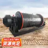 Molino de bolas de ahorro de energía de cilindro recto, directo del fabricante, especificaciones completas de molinos de bolas de ahorro de energía de cilindro recto, molino de bolas de ahorro de energía