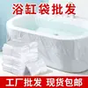 Forro desechable para bañera, engrosado para protección adicional, bolsa de plástico para bañarse, adecuado para hoteles, viajes y uso doméstico, película delgada para bañeras