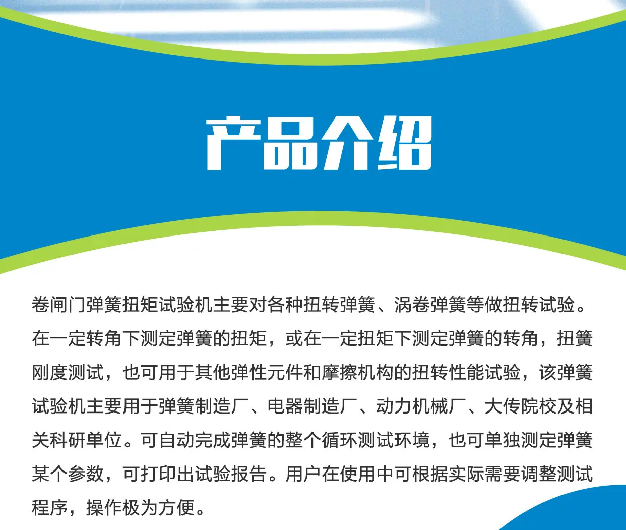 卷闸门弹簧扭矩试验机_02.jpg