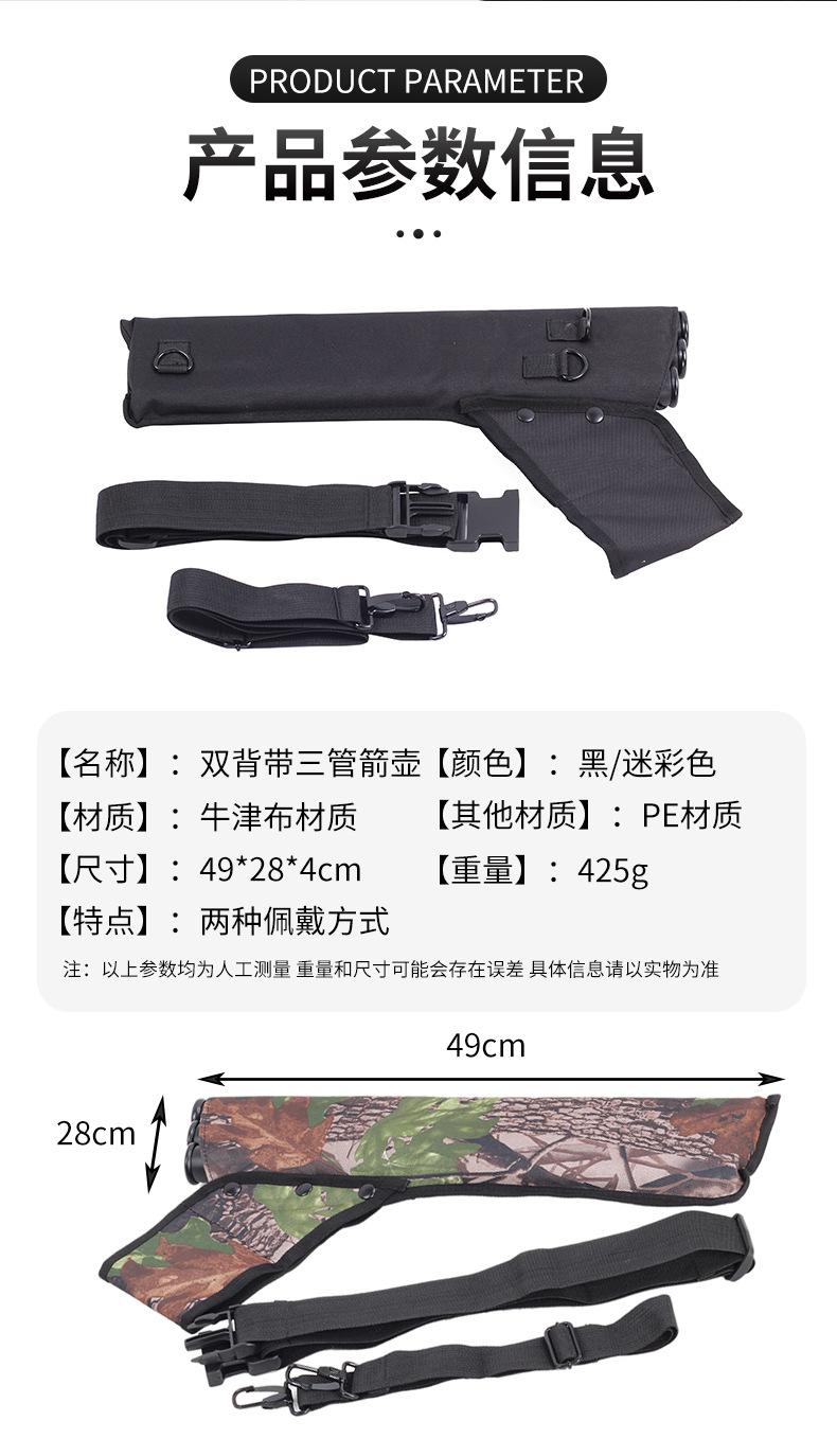双背带三管箭壶详情7