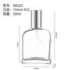 Botella Cuadrada Plana de Perfume en Stock 50ml Botella Vacía de Vidrio Transparente con Tapa Exterior Galvanizada Cabezal de Spray Botella de Recarga de Perfume Venta al por Mayor