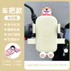 Suporte de Celular para Veículo Elétrico Motocicleta Bicicleta Universal Navegação à Prova de Choque e Vibração Fofo Desenho Animado Suporte de Celular