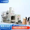 Fabricante de equipamento incinerador de animais de estimação de 30kg Forno de cremação de animais de estimação com partida de um toque sem fumaça e sem odor