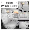 Fundas para asientos de coche Leapmotor C10, cojines de asiento de cobertura completa, Fundas para asientos de coche Leapmotor B10